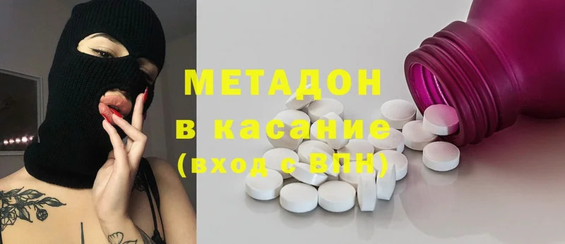 Метадон methadone  Нижняя Салда 